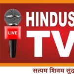 Photo of HINDUSTHAN TV 9